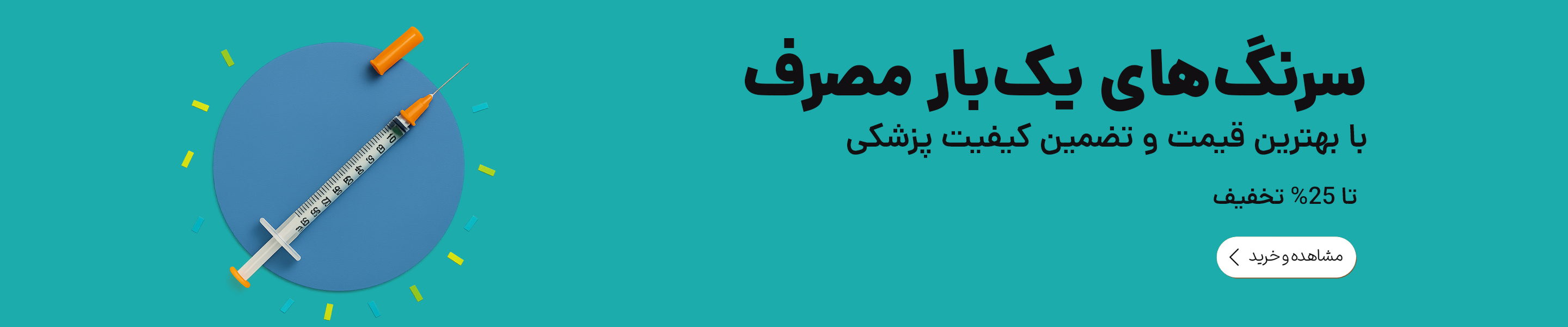 سرنگ