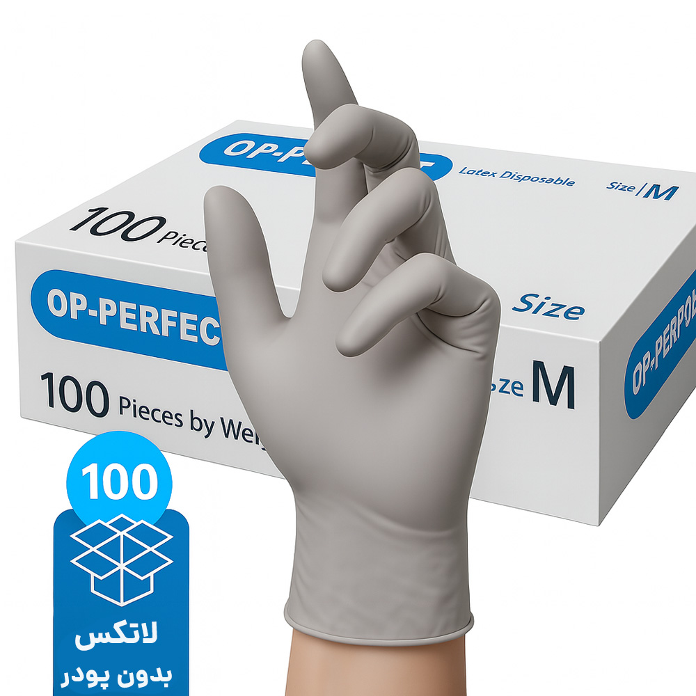 دستکش لاتکس بدون پودر اوپی پرفکت