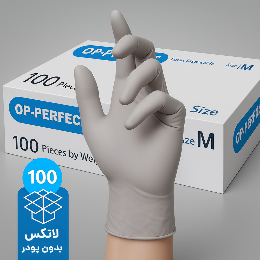 دستکش لاتکس بدون پودر اوپی پرفکت